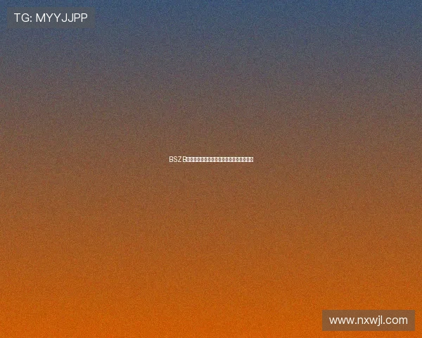 BSZB比赛直播免费版全程高清赛事观看平台推荐