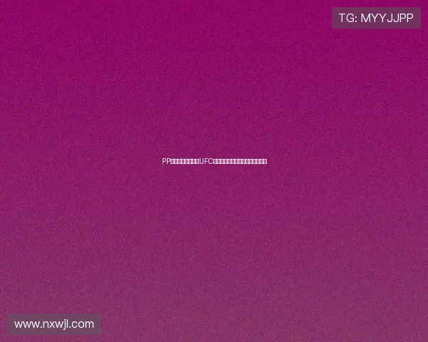 PP体育在线全程直播UFC精彩赛事精彩回顾与实时解说分析