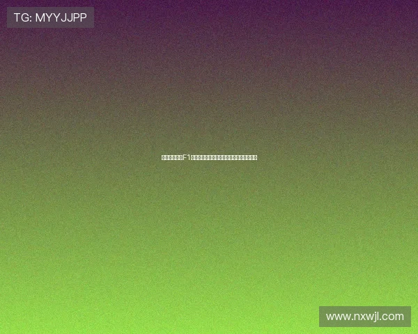 上海五星体育F1直播在线观看全程无延迟精彩赛事实时呈现 上海五星体育F1直播在线观看全程无延迟精彩赛事实时呈现